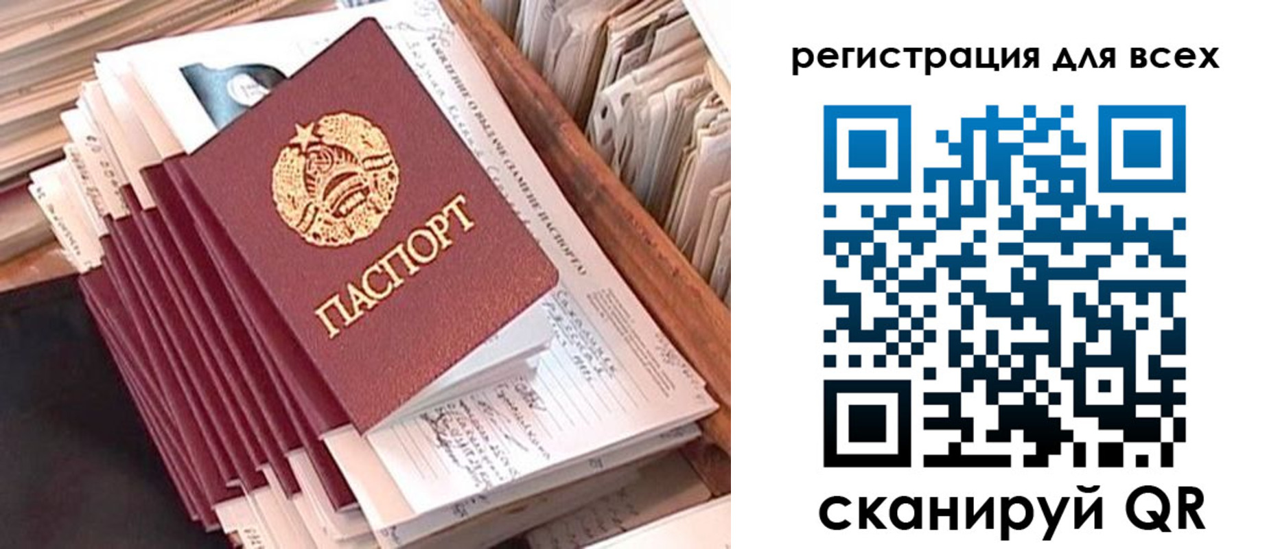 регистрация для школы в Зеленогорске