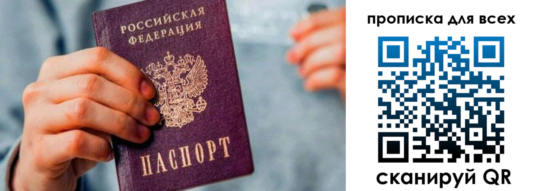 временная регистрация купить в Зеленогорске